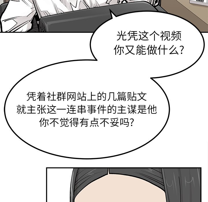 第39話 - 第30张