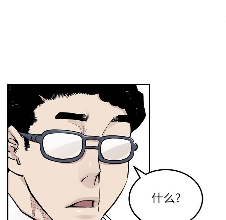 第39話 - 第32张
