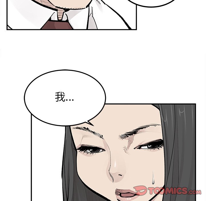 第39話 - 第33张