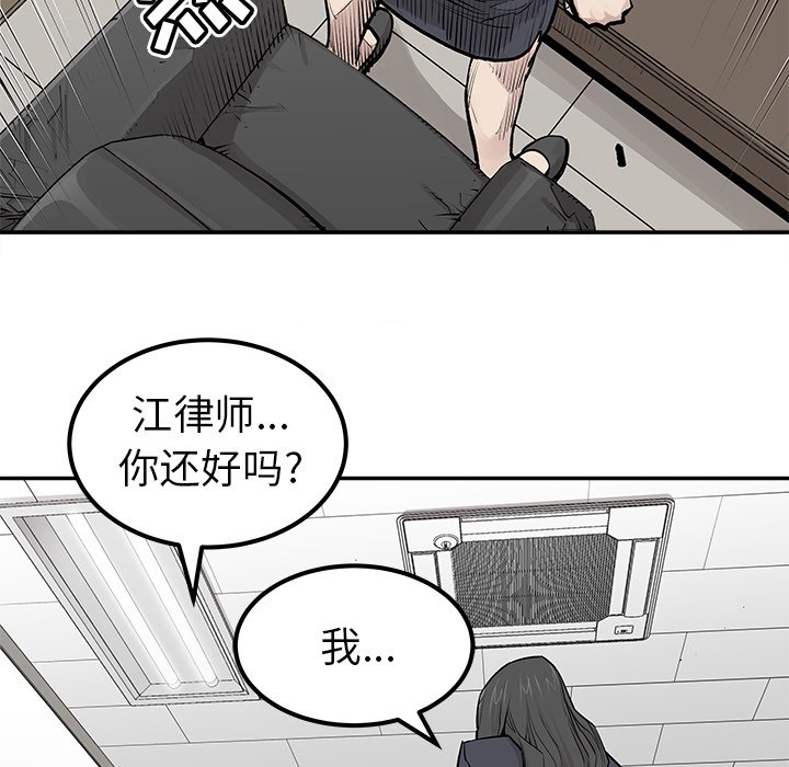 第39話 - 第36张