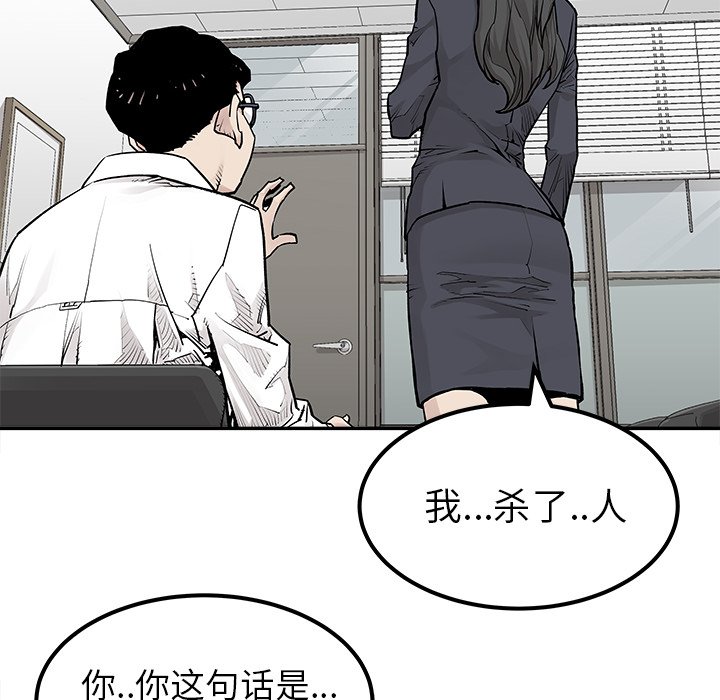 第39話 - 第37张