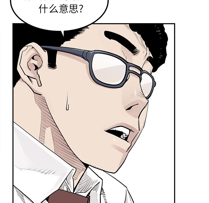 第39話 - 第38张
