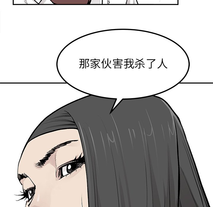 第39話 - 第39张