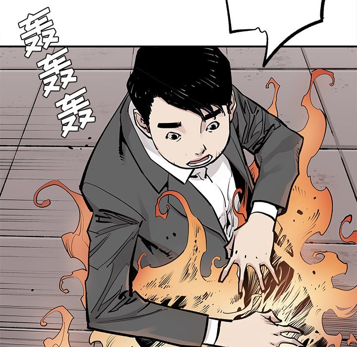 第39話 - 第6张