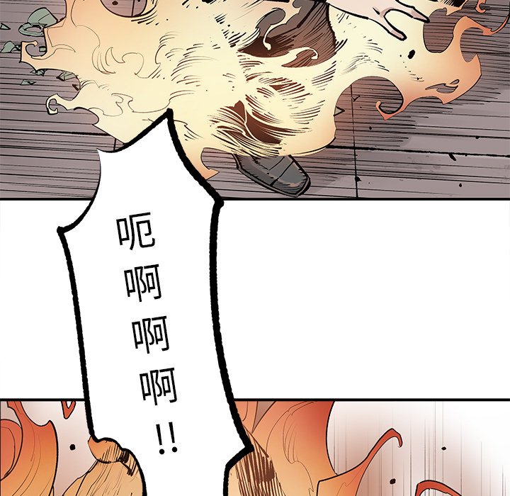 第39話 - 第7张