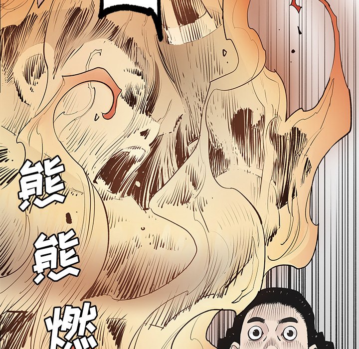 第39話 - 第8张