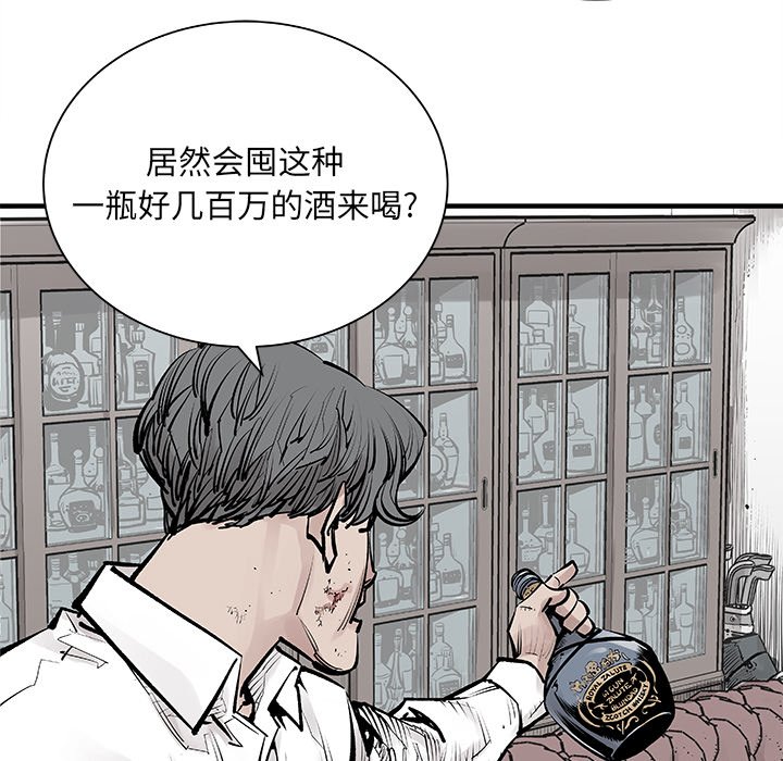 第4話 - 第25张