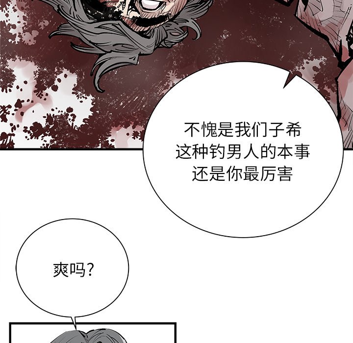 第4話 - 第27张