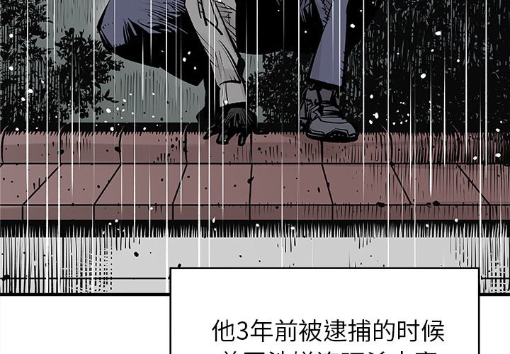 第4話 - 第3张