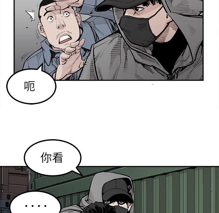 第40話 - 第28张