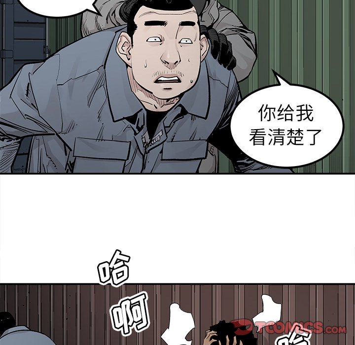 第40話 - 第29张