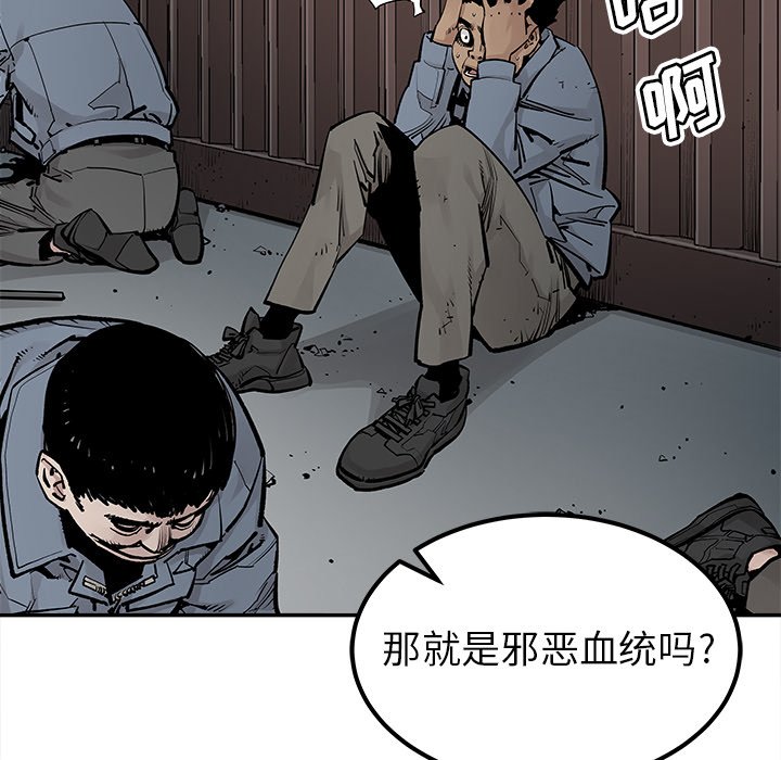 第40話 - 第30张