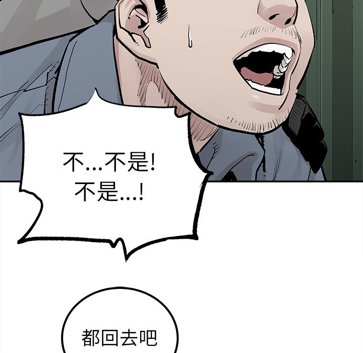 第40話 - 第32张