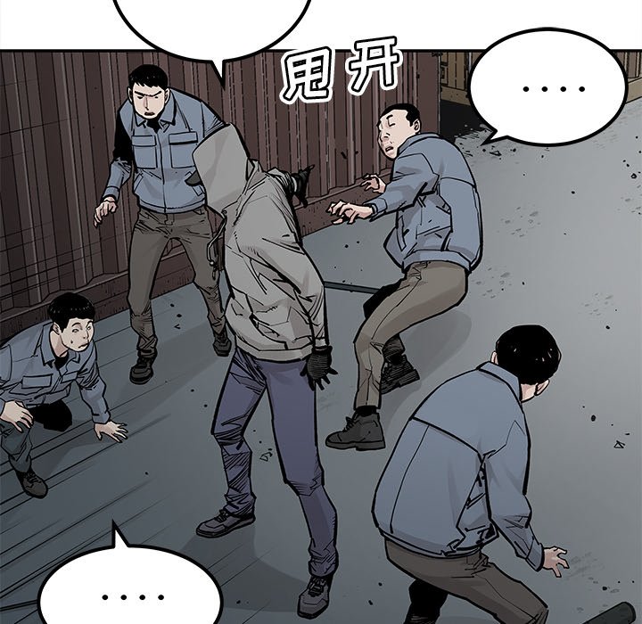 第40話 - 第33张