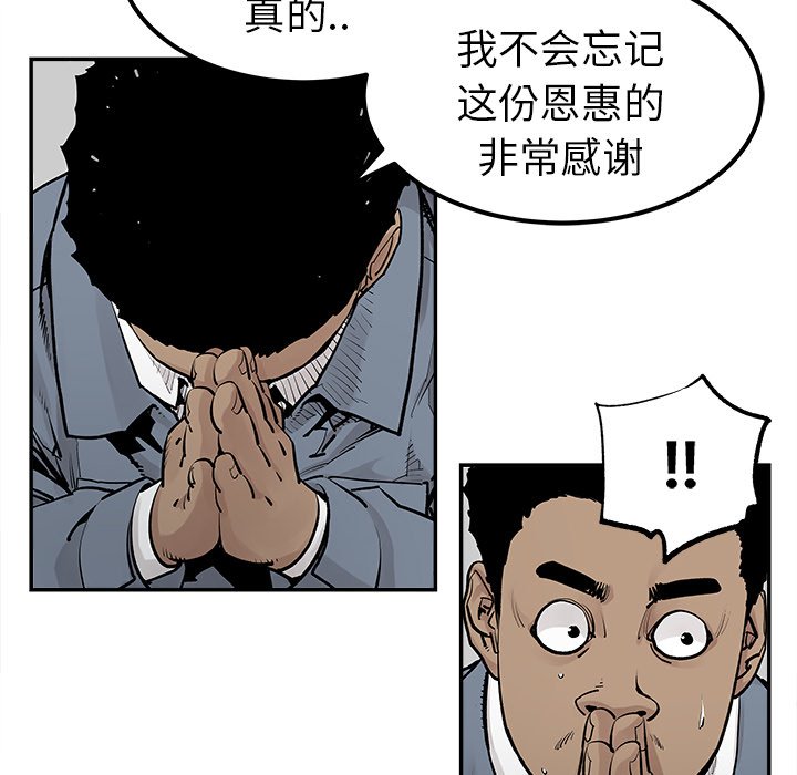 第40話 - 第38张