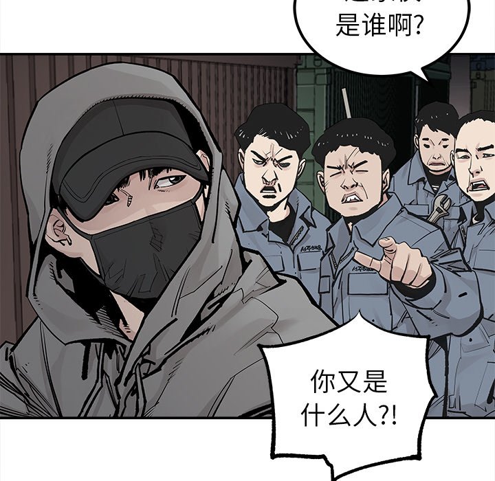 第40話 - 第6张