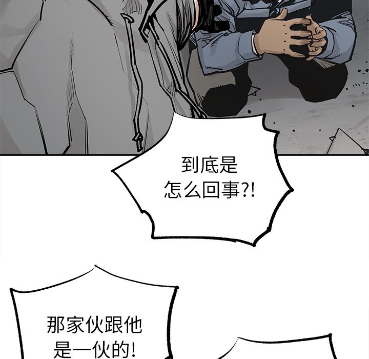 第40話 - 第8张