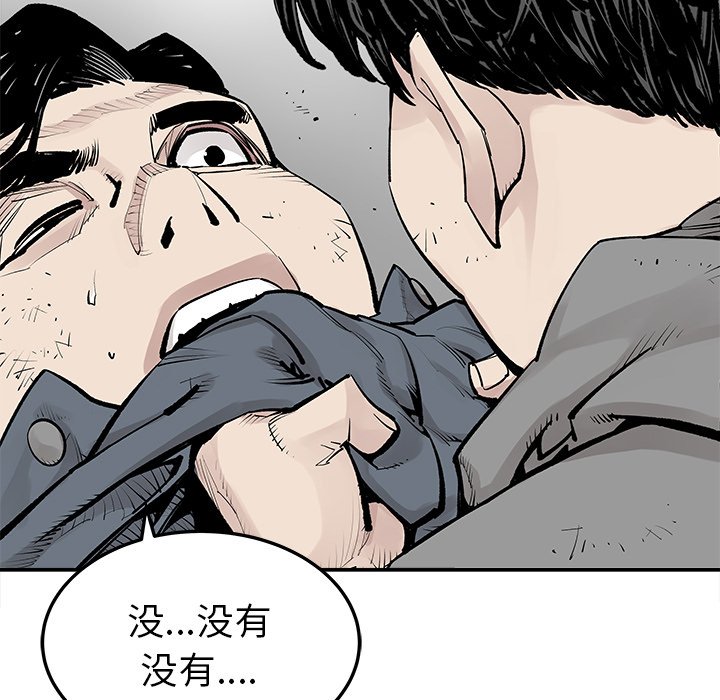 第41話 - 第10张