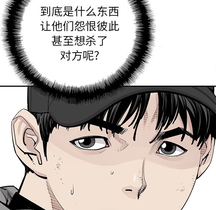 第41話 - 第22张