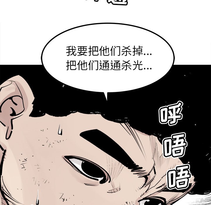 第41話 - 第40张