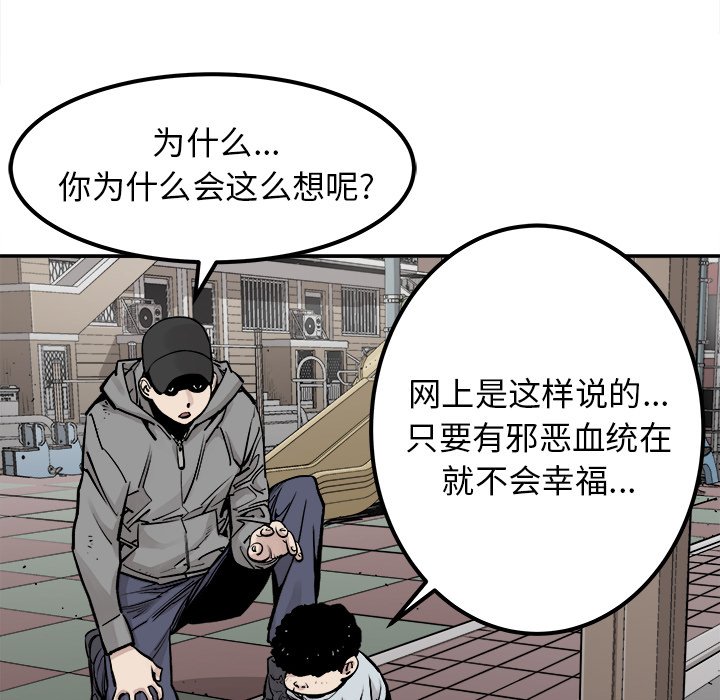 第41話 - 第43张