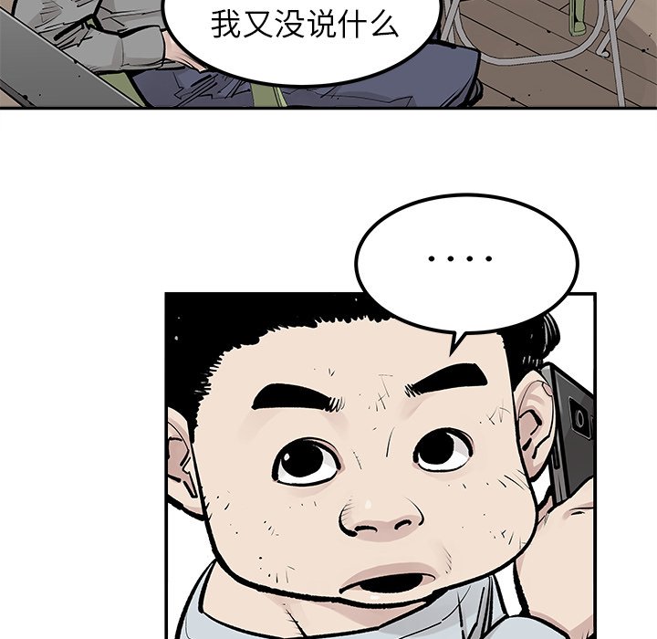 第42話 - 第12张