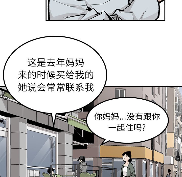 第42話 - 第13张