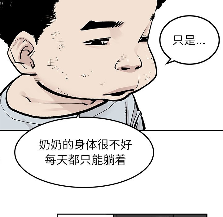 第42話 - 第15张
