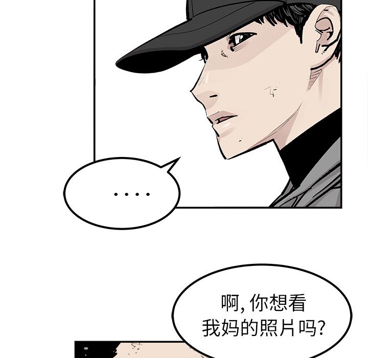 第42話 - 第16张