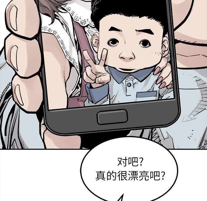 第42話 - 第20张
