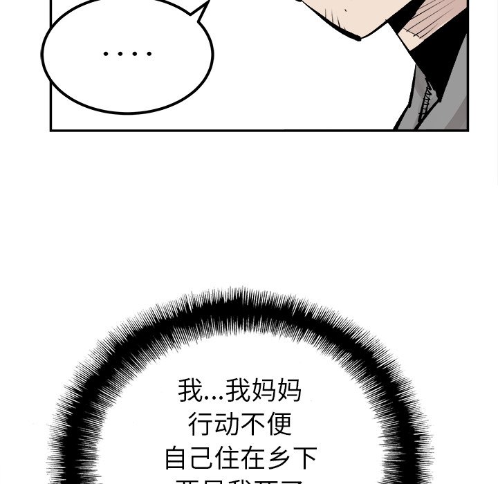 第42話 - 第22张