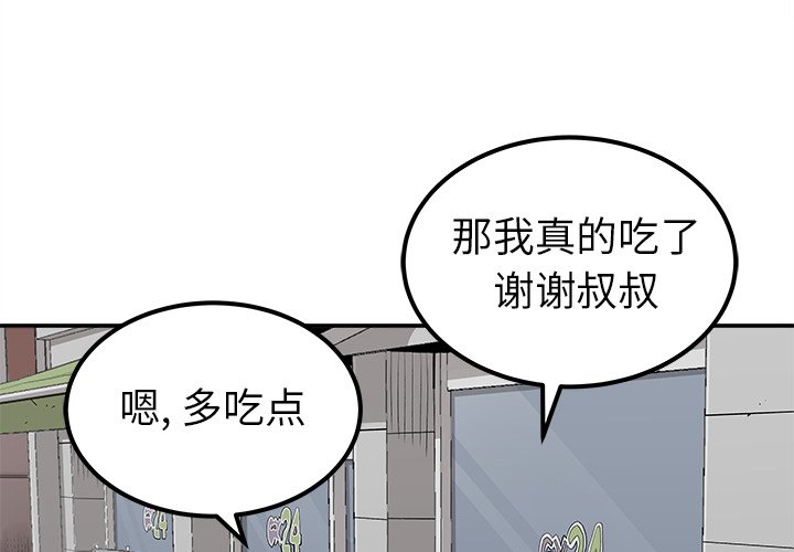 第42話 - 第3张