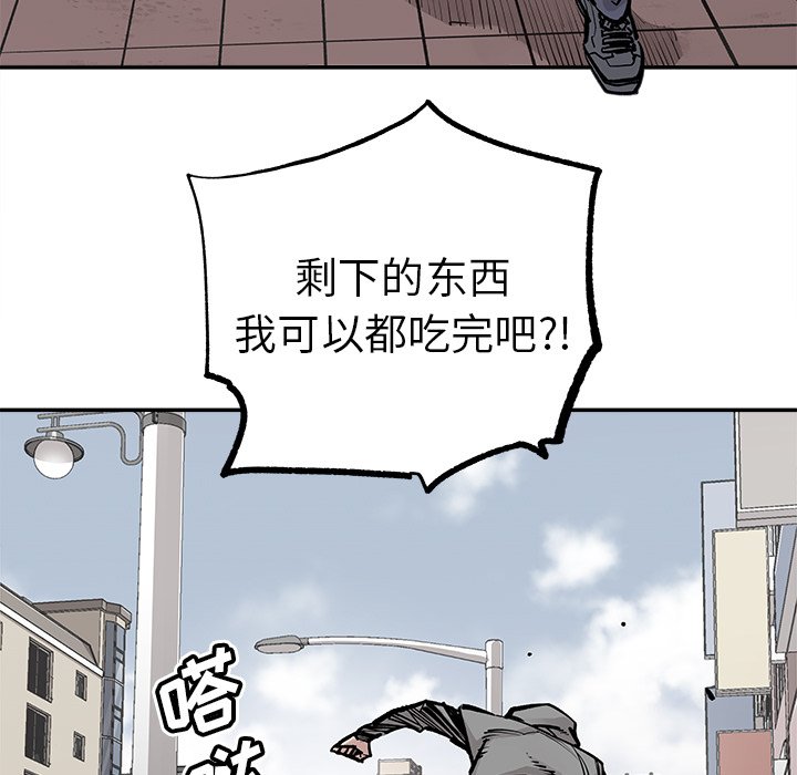 第42話 - 第31张