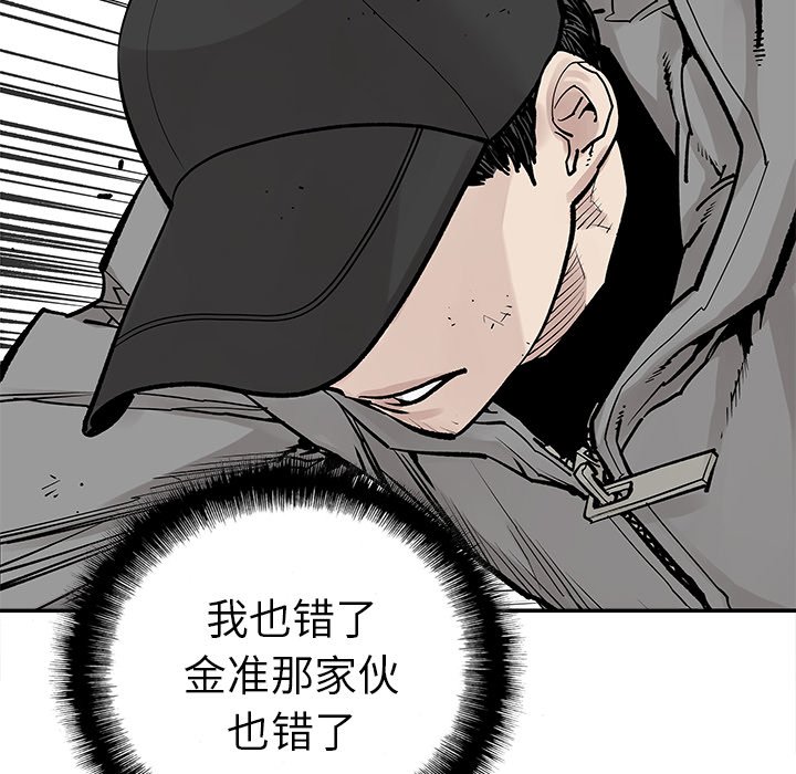 第42話 - 第34张