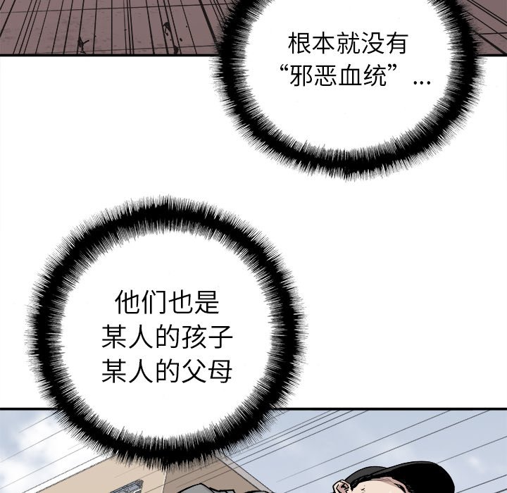 第42話 - 第36张
