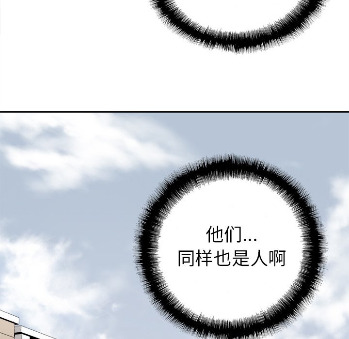 第42話 - 第38张