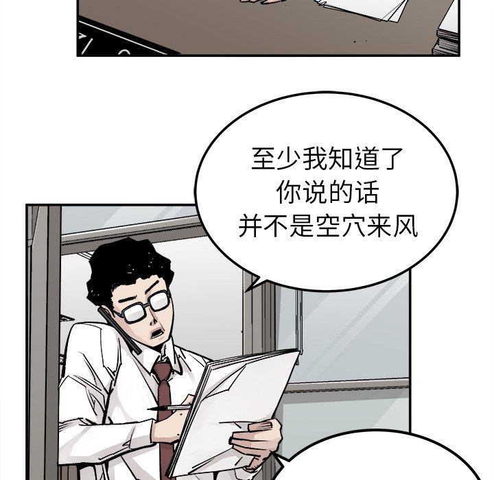 第42話 - 第42张