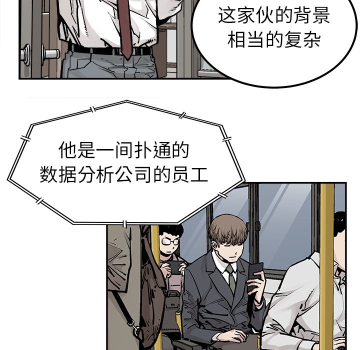 第42話 - 第43张