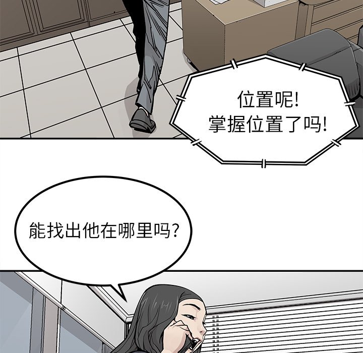 第42話 - 第46张