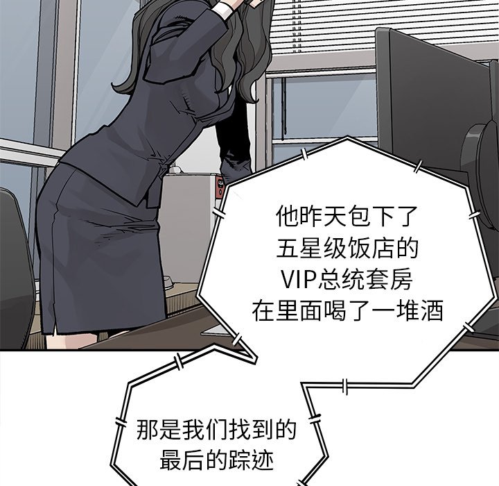 第42話 - 第47张