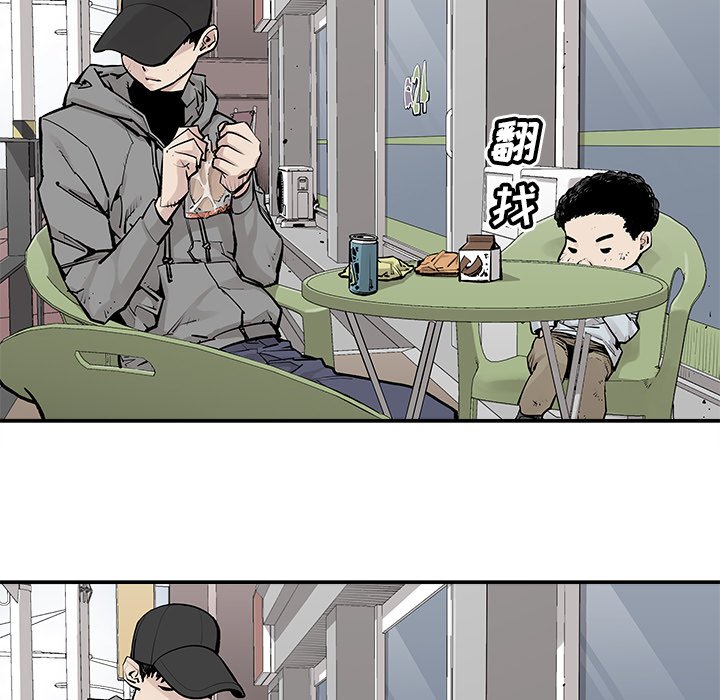 第42話 - 第6张