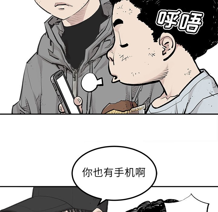 第42話 - 第9张