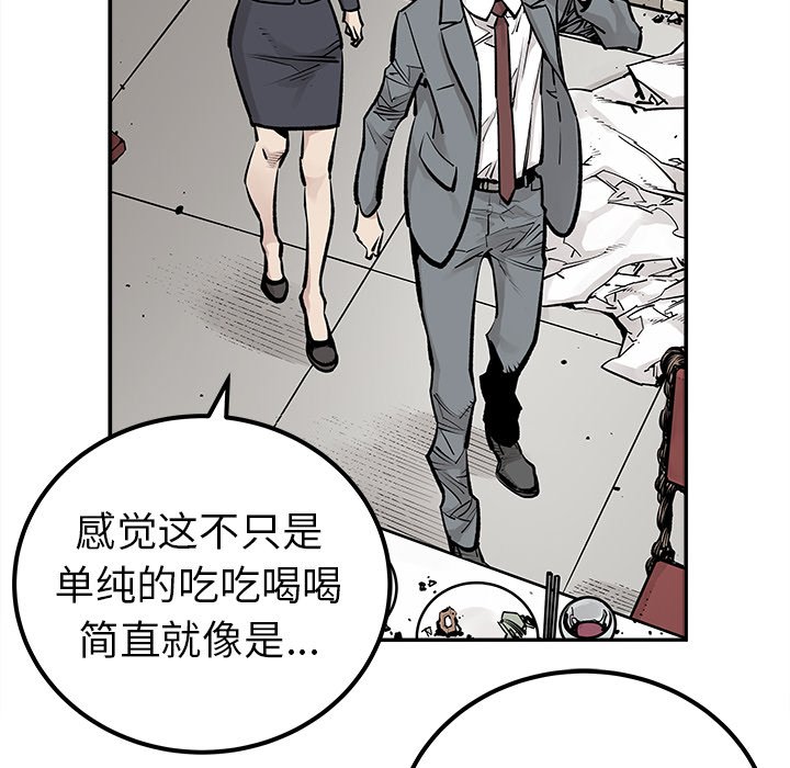 第43話 - 第10张