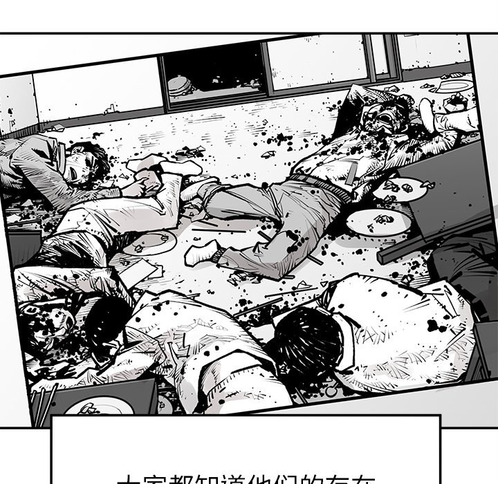 第43話 - 第22张