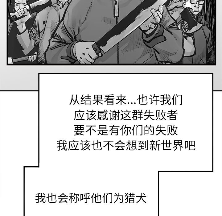 第43話 - 第25张