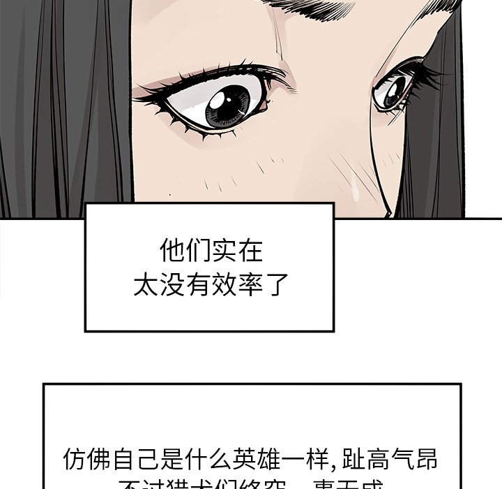 第43話 - 第29张