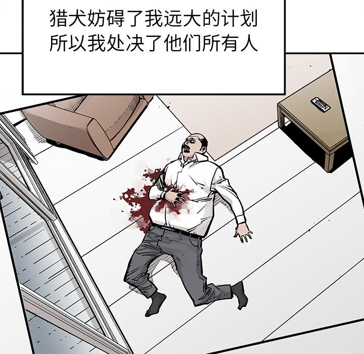第43話 - 第32张
