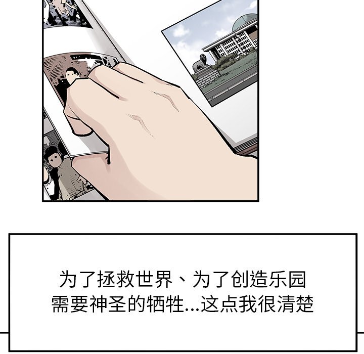 第43話 - 第42张