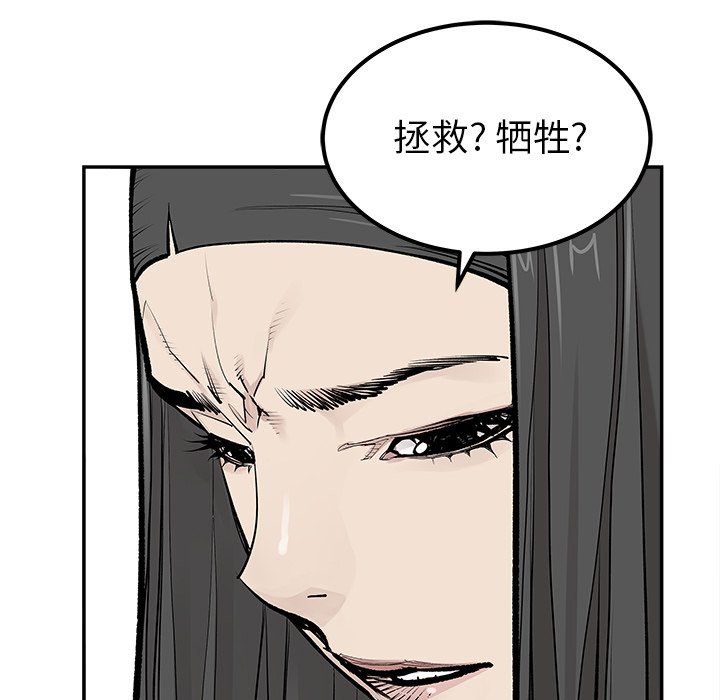 第43話 - 第46张