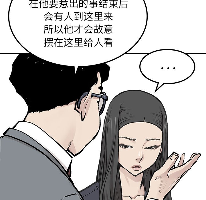 第43話 - 第49张
